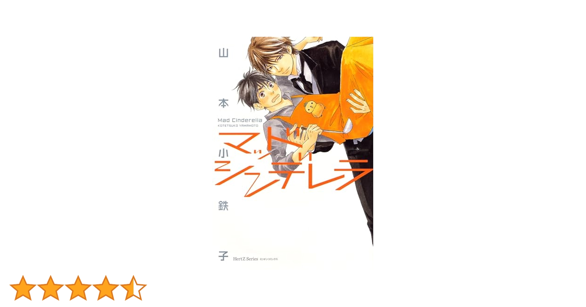No.275 Frozen4冊漫画版 音声絵本 No.275 Frozen4冊漫画版 音声絵本 本